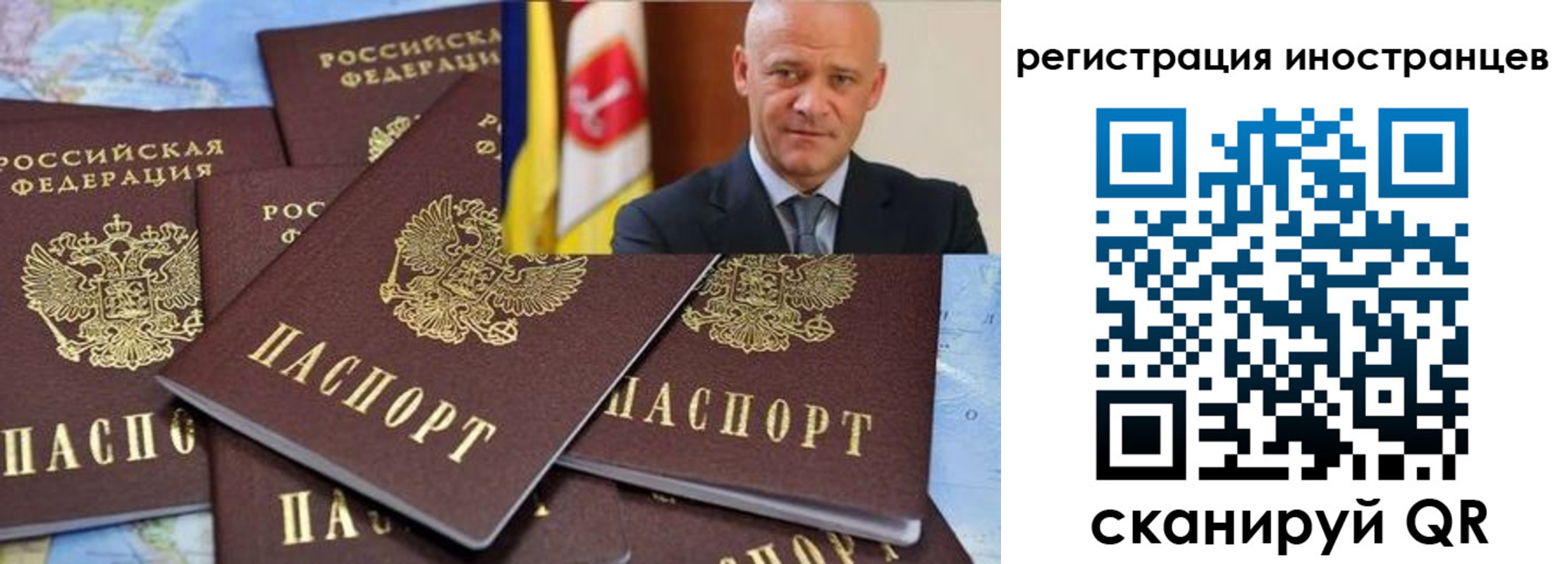 временная регистрация поиск в Баксане