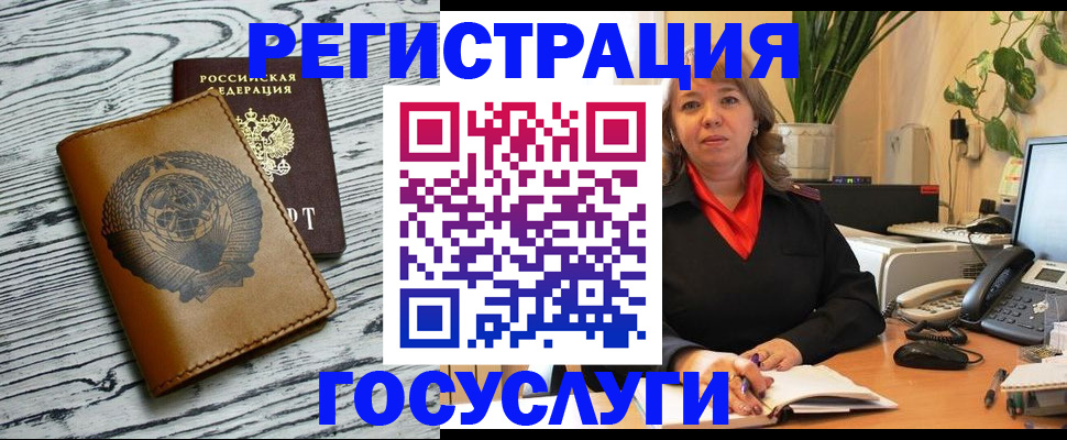временная регистрация законно в Баксане